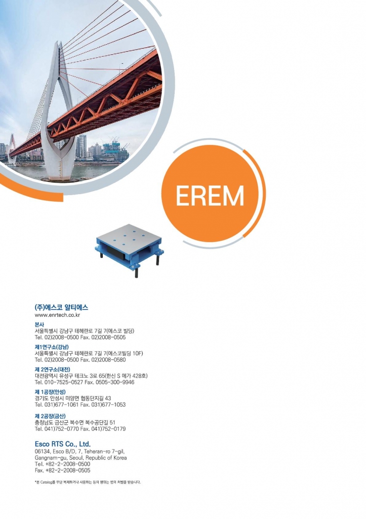 주식회사 에스코알티에스 Ecatalog